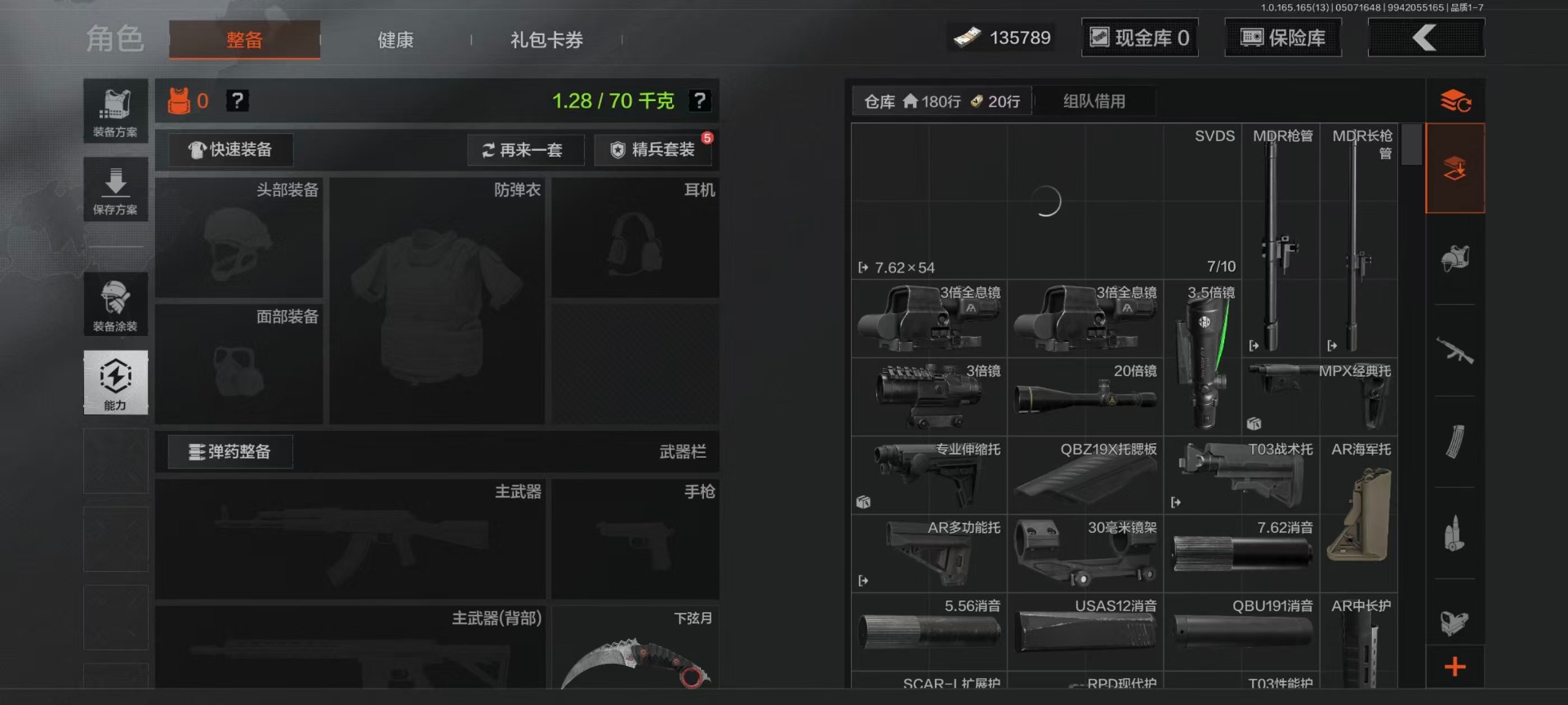 AQQM425845暗区突围账号详情图51