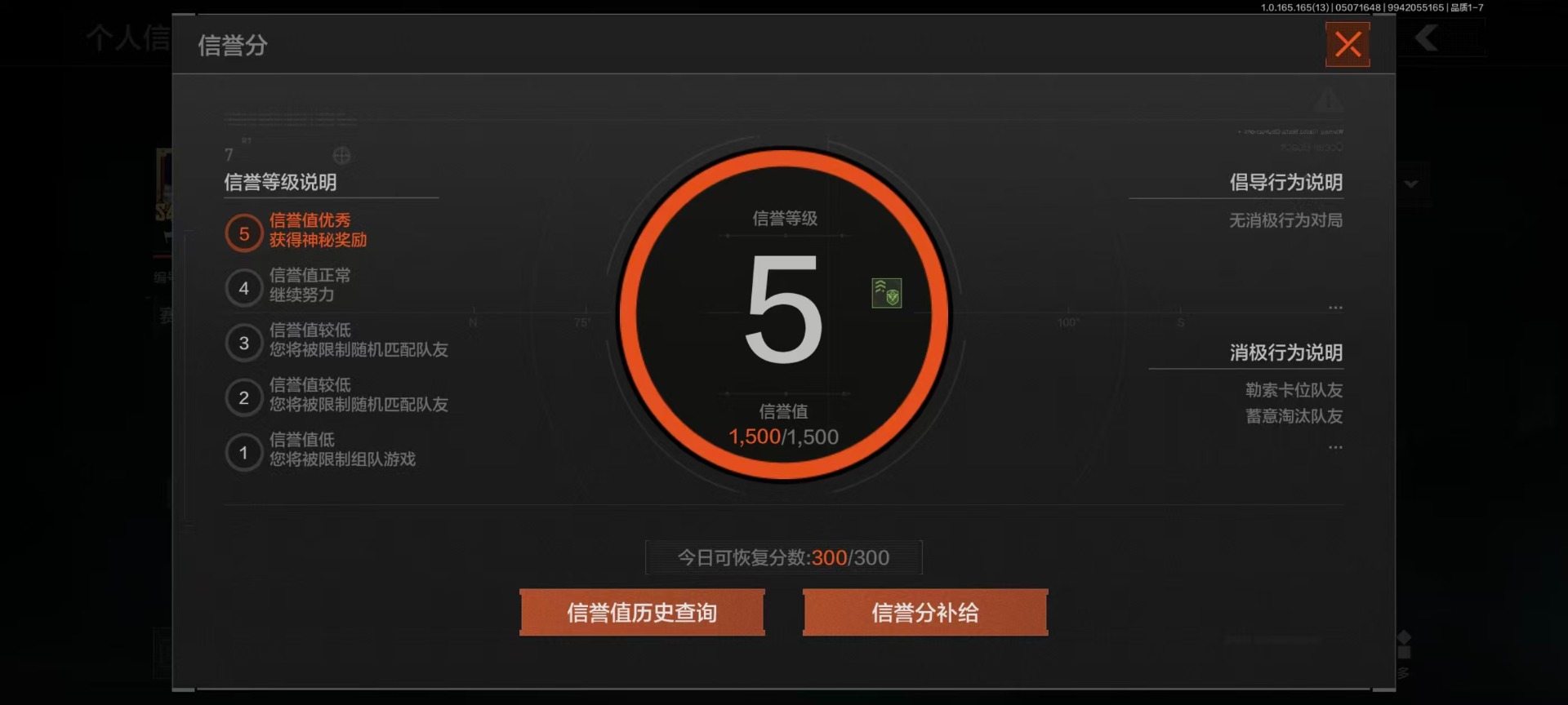 AQQM425845暗区突围账号详情图52
