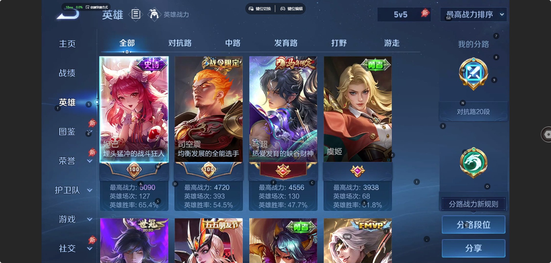 WZCMW4398502王者荣耀账号详情图2