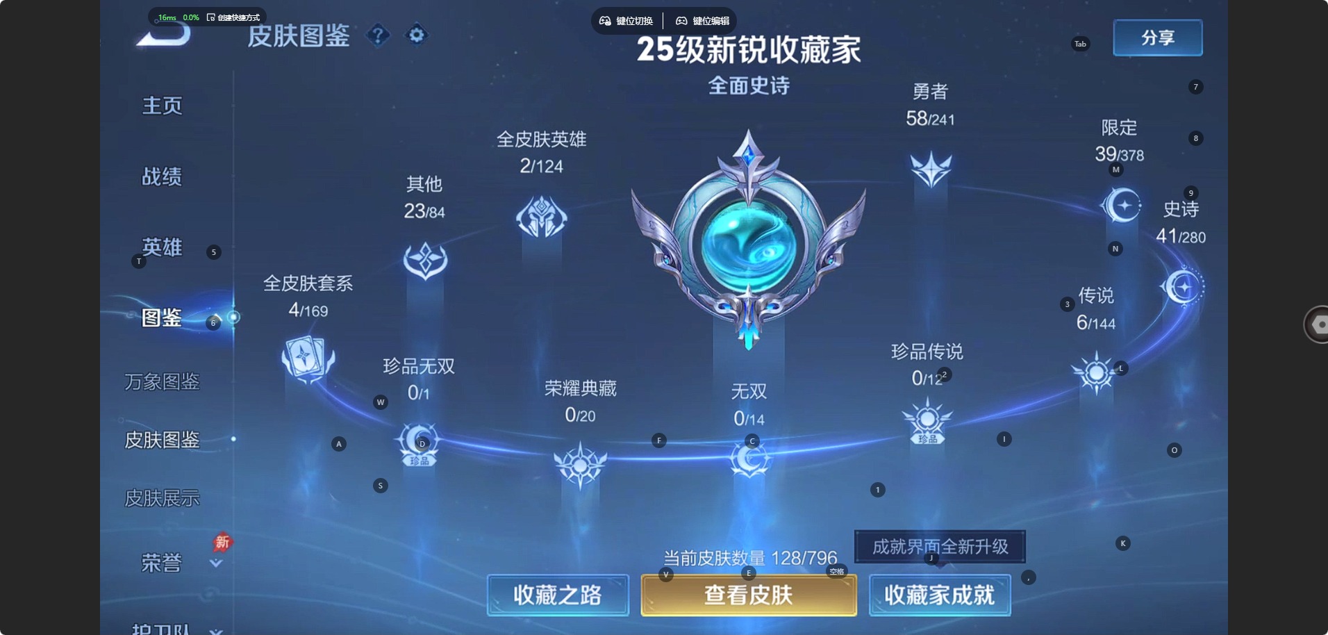 WZCMW4398502王者荣耀账号详情图3