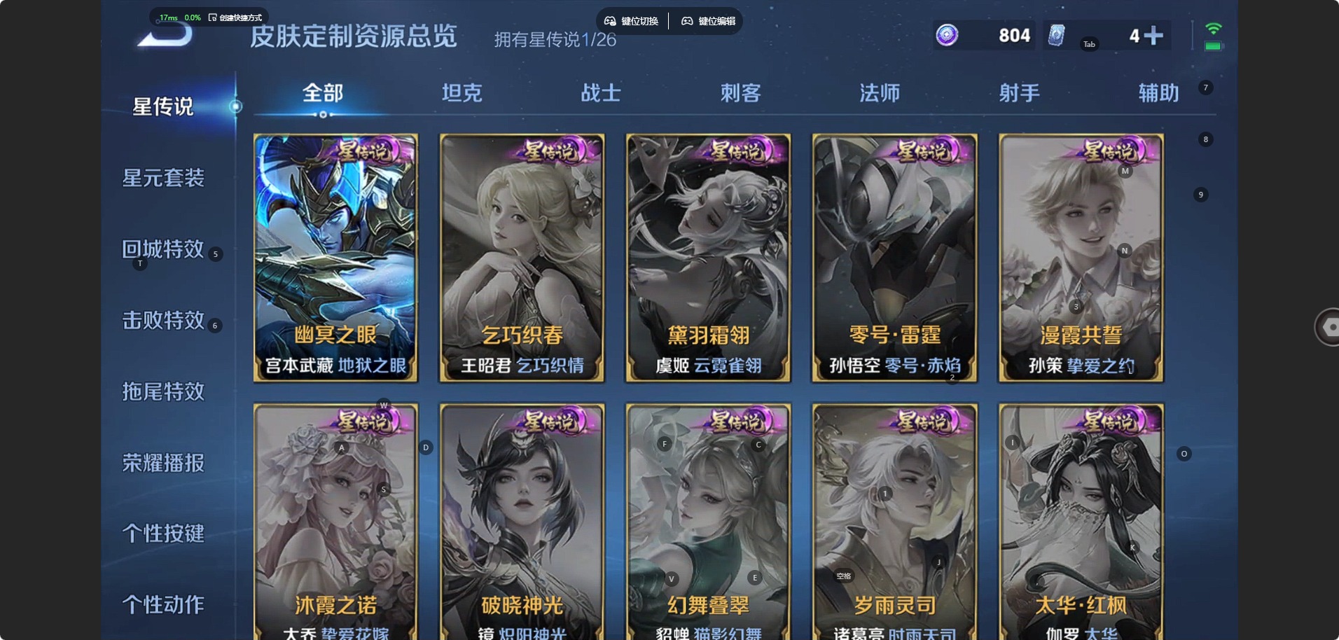 WZCMW4398502王者荣耀账号详情图5