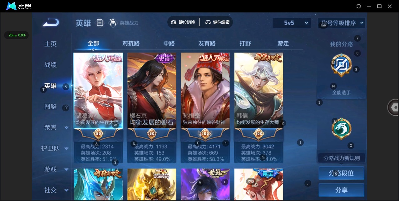 WZQM4555200王者荣耀账号详情图6 WZQM4555200王者荣耀账号详情图6