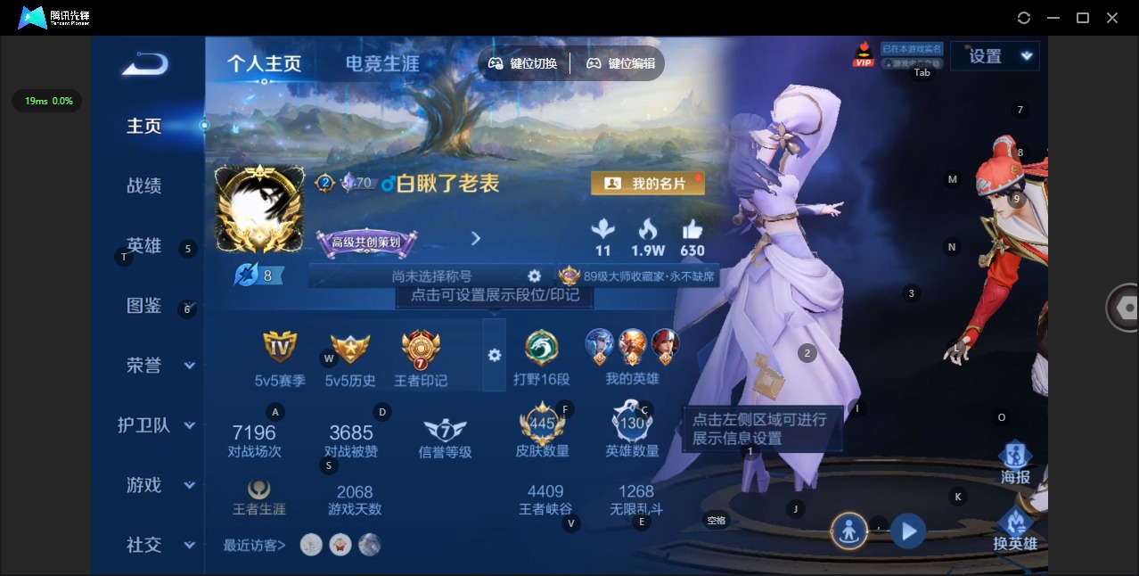 WZQM4555200王者荣耀账号详情图5 WZQM4555200王者荣耀账号详情图5