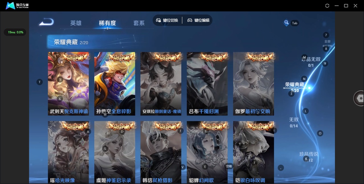 WZQM4555200王者荣耀账号详情图8 WZQM4555200王者荣耀账号详情图8