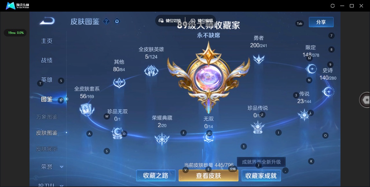 WZQM4555200王者荣耀账号详情图7 WZQM4555200王者荣耀账号详情图7