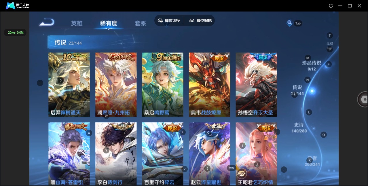 WZQM4555200王者荣耀账号详情图9 WZQM4555200王者荣耀账号详情图9