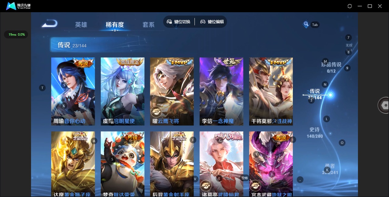 WZQM4555200王者荣耀账号详情图10 WZQM4555200王者荣耀账号详情图10