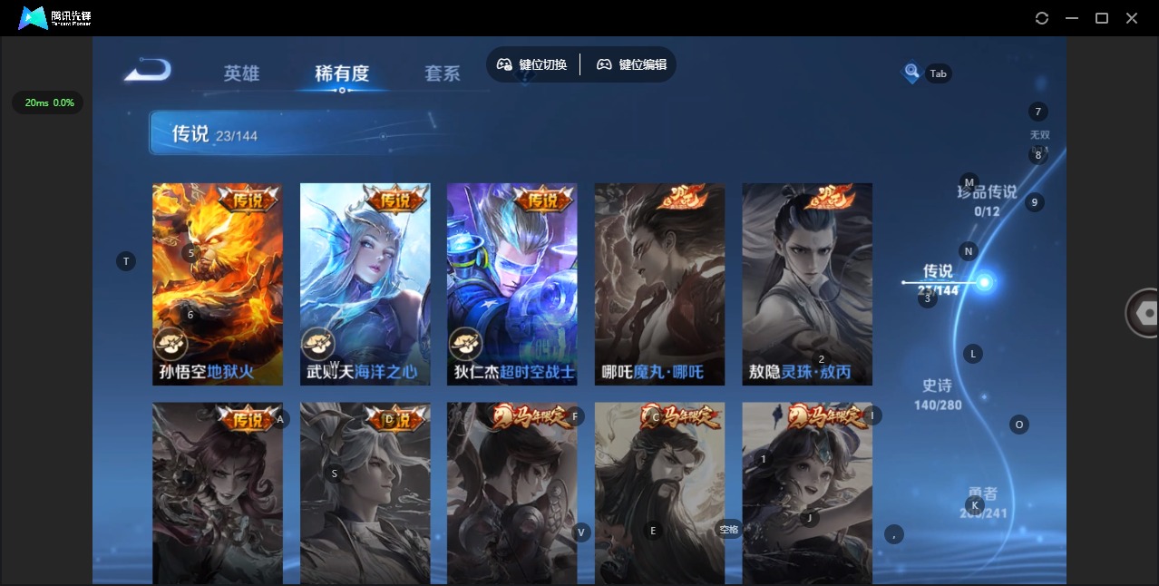 WZQM4555200王者荣耀账号详情图11 WZQM4555200王者荣耀账号详情图11