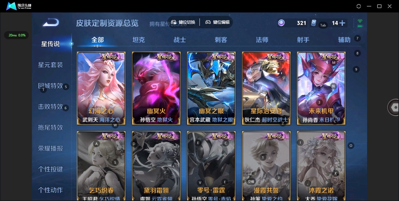 WZQM4555200王者荣耀账号详情图14 WZQM4555200王者荣耀账号详情图14