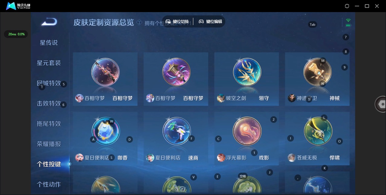 WZQM4555200王者荣耀账号详情图16 WZQM4555200王者荣耀账号详情图16