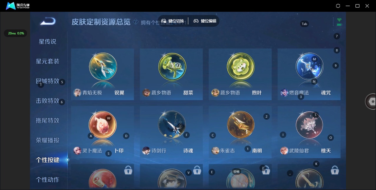 WZQM4555200王者荣耀账号详情图17 WZQM4555200王者荣耀账号详情图17