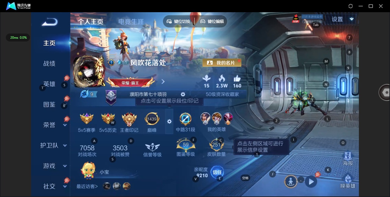 WZQM4447644王者荣耀账号详情图6 WZQM4447644王者荣耀账号详情图6