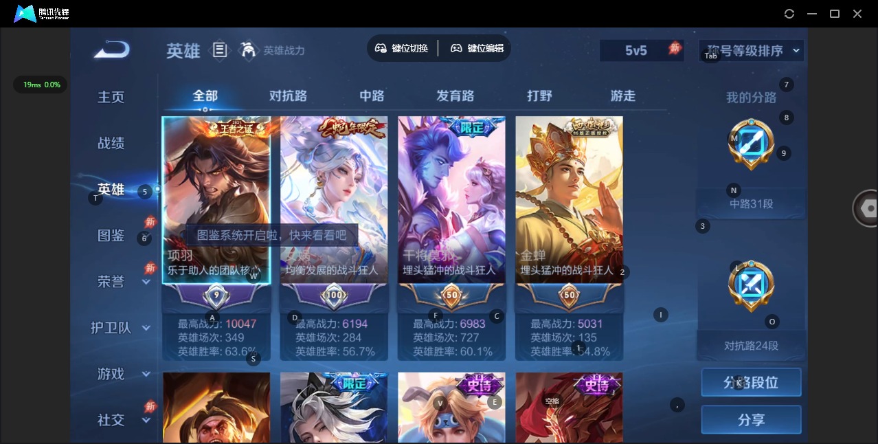 WZQM4447644王者荣耀账号详情图7 WZQM4447644王者荣耀账号详情图7