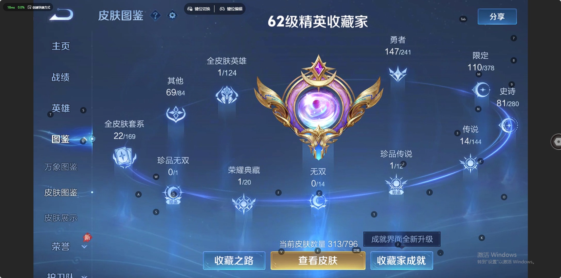 WZQM4442913王者荣耀账号详情图4 WZQM4442913王者荣耀账号详情图4