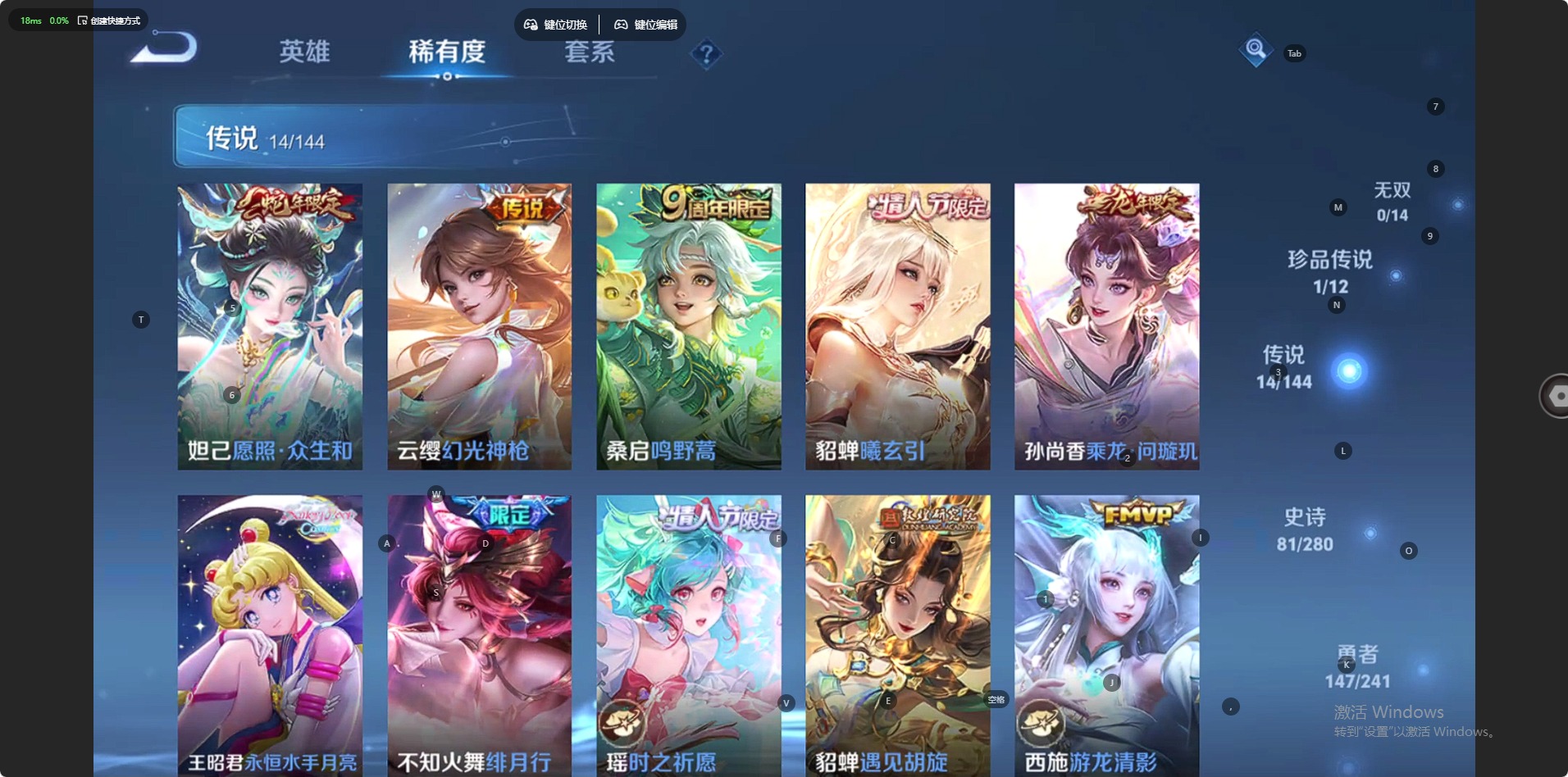 WZQM4442913王者荣耀账号详情图6 WZQM4442913王者荣耀账号详情图6