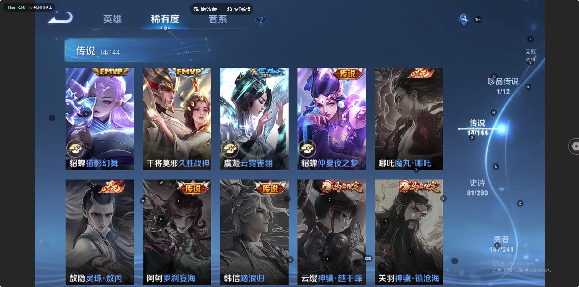 WZQM4442913王者荣耀账号详情图7 WZQM4442913王者荣耀账号详情图7
