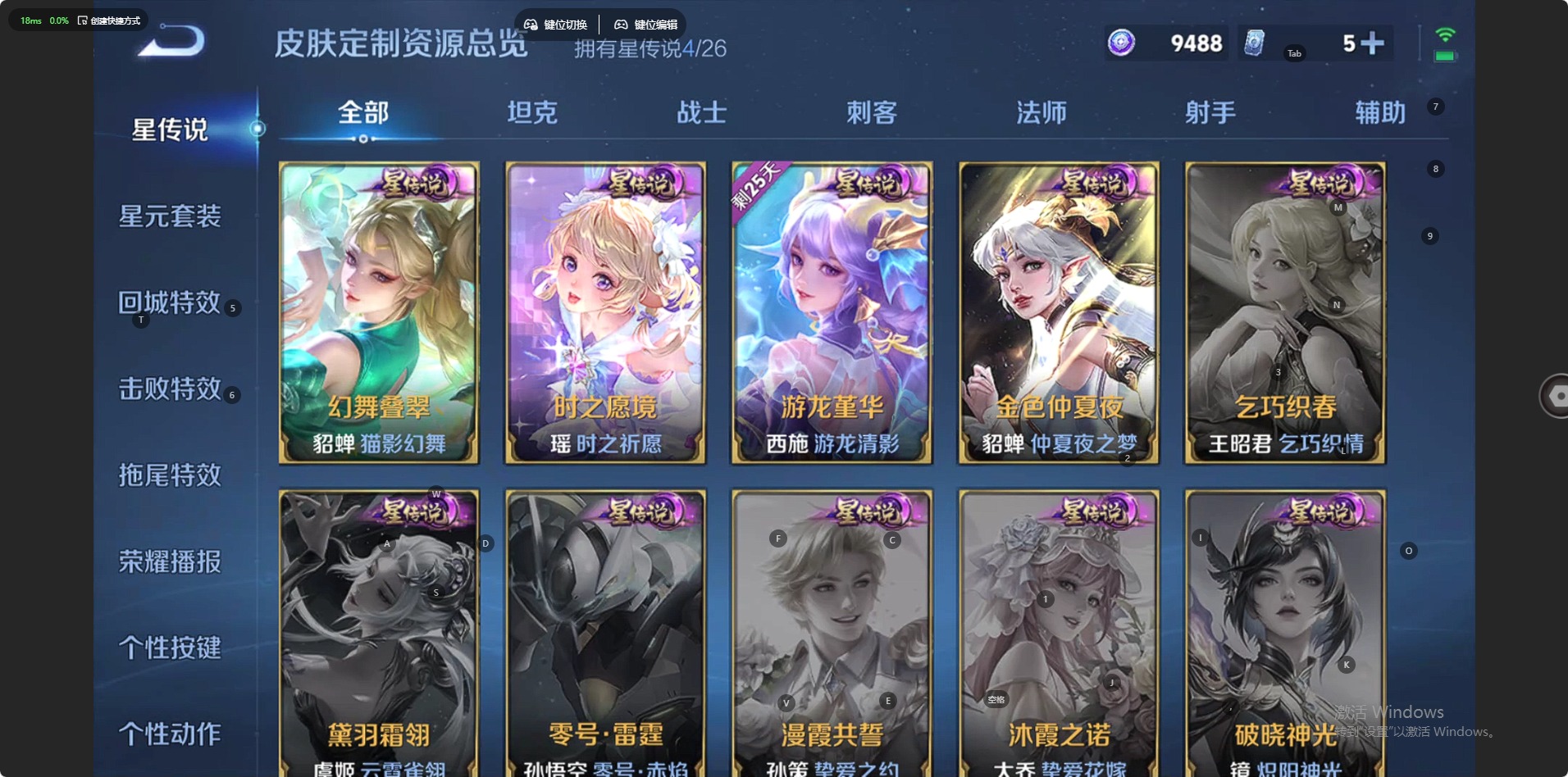 WZQM4442913王者荣耀账号详情图11 WZQM4442913王者荣耀账号详情图11