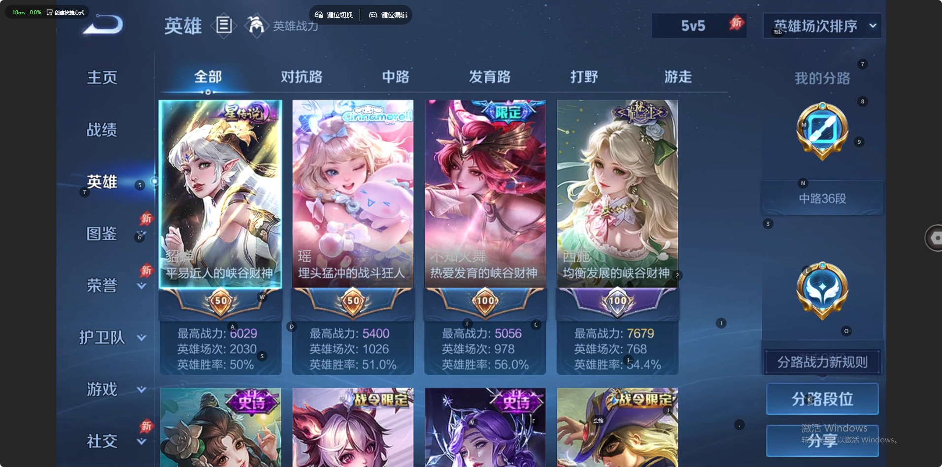 WZQM4442913王者荣耀账号详情图13 WZQM4442913王者荣耀账号详情图13