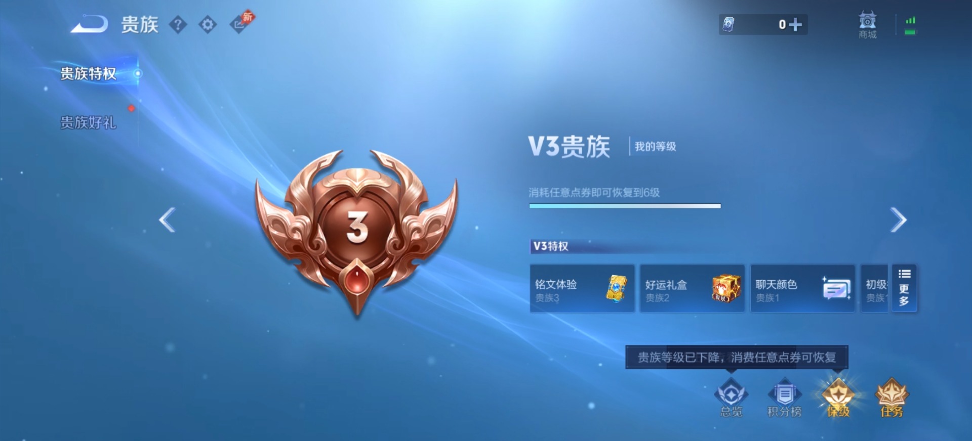 WZCMW4398541王者荣耀账号详情图3