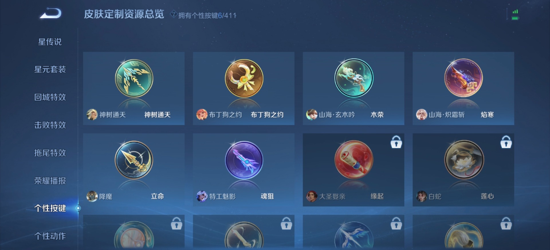 WZCMW4398541王者荣耀账号详情图6