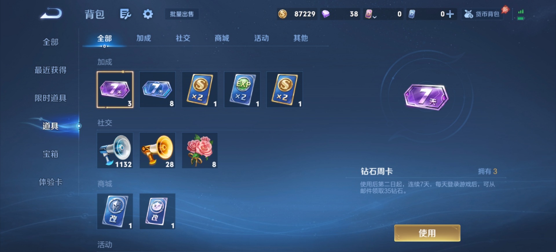 WZCMW4398541王者荣耀账号详情图5
