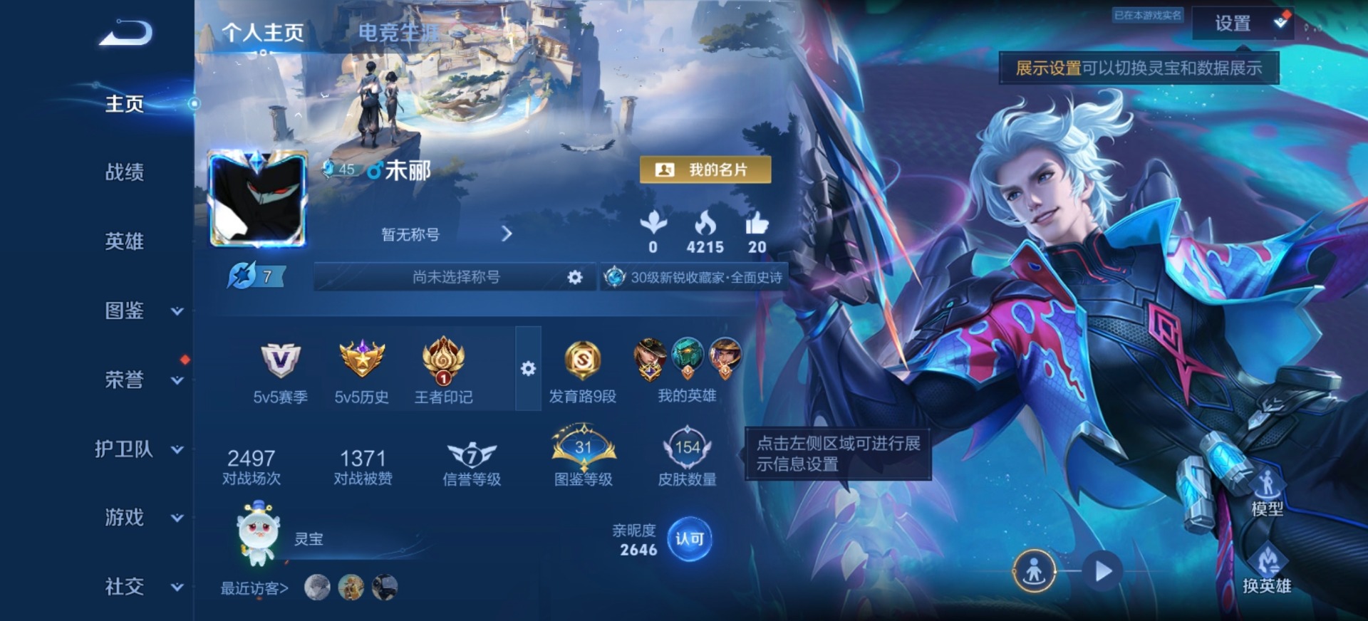 WZCMW4398541王者荣耀账号详情图12
