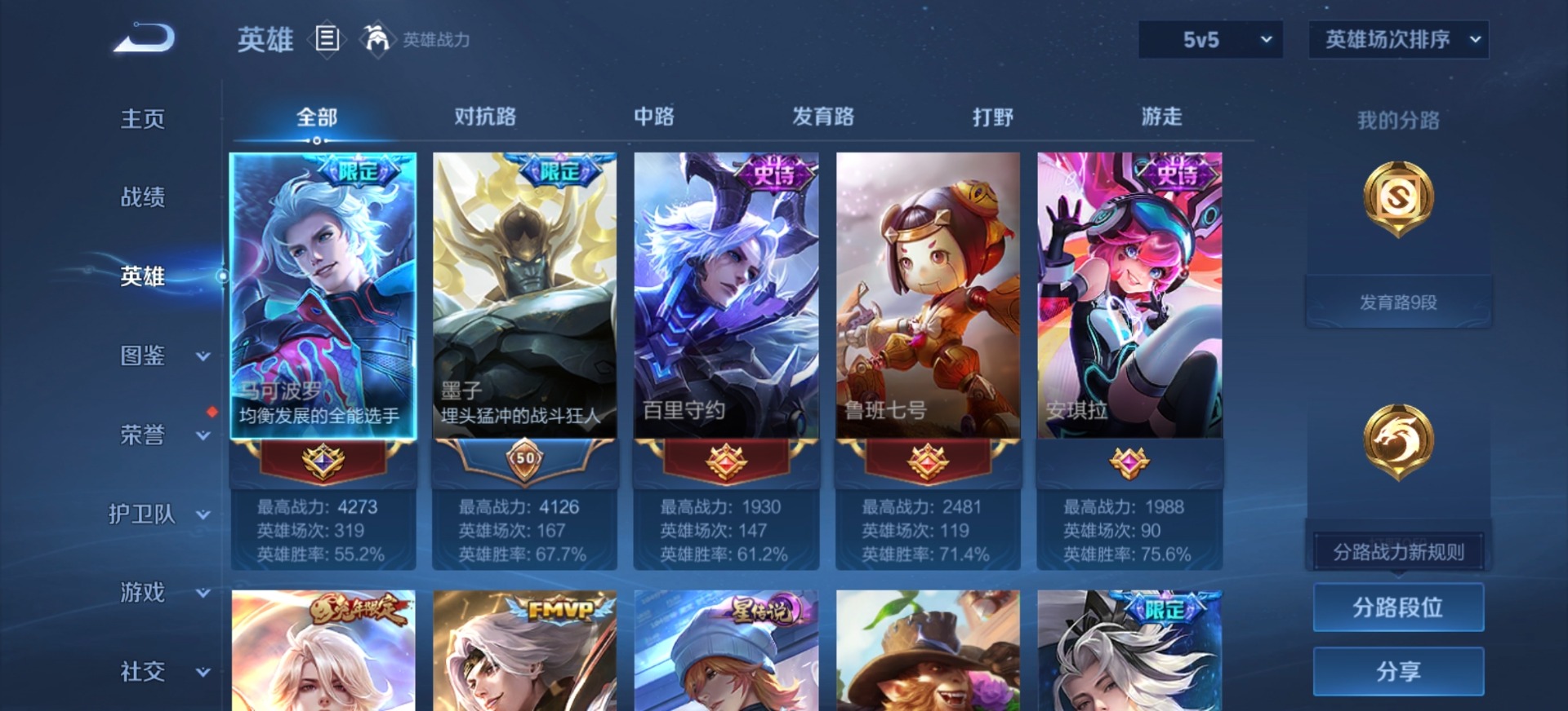 WZCMW4398541王者荣耀账号详情图11
