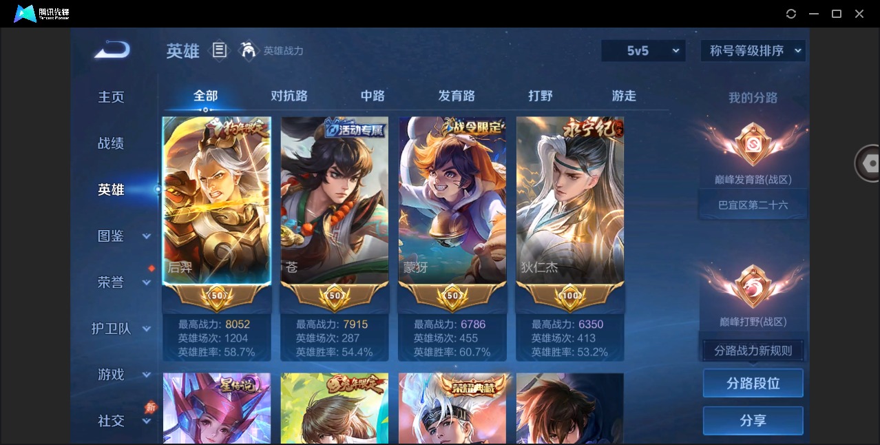 WZCMW4398553王者荣耀账号详情图4 WZCMW4398553王者荣耀账号详情图4
