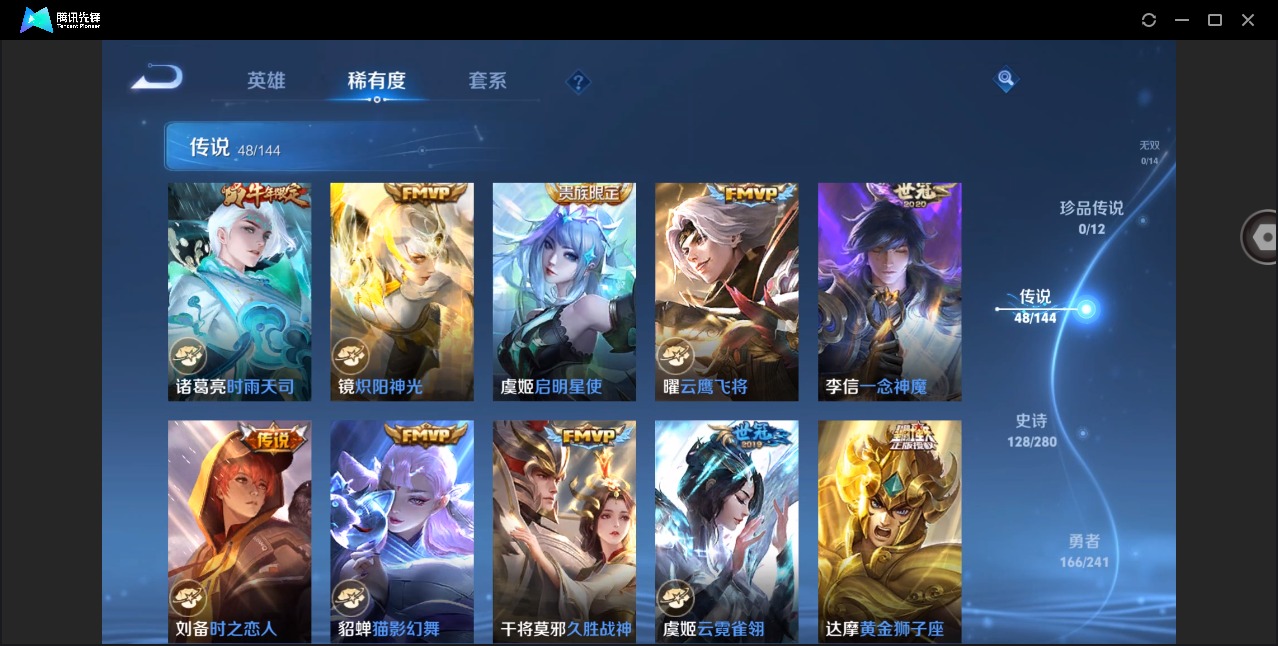WZCMW4398553王者荣耀账号详情图9 WZCMW4398553王者荣耀账号详情图9
