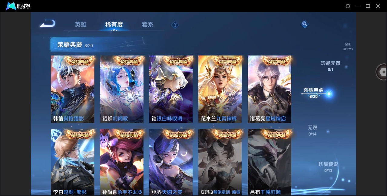 WZCMW4398553王者荣耀账号详情图11 WZCMW4398553王者荣耀账号详情图11