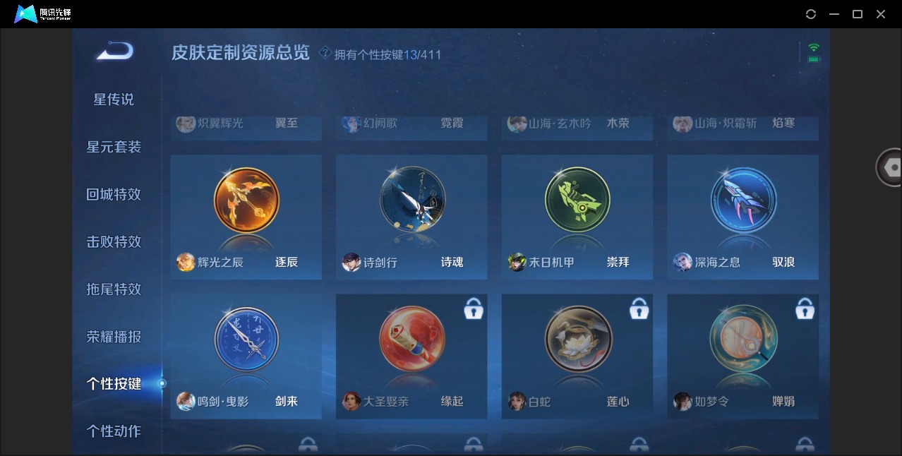 WZCMW4398553王者荣耀账号详情图16 WZCMW4398553王者荣耀账号详情图16