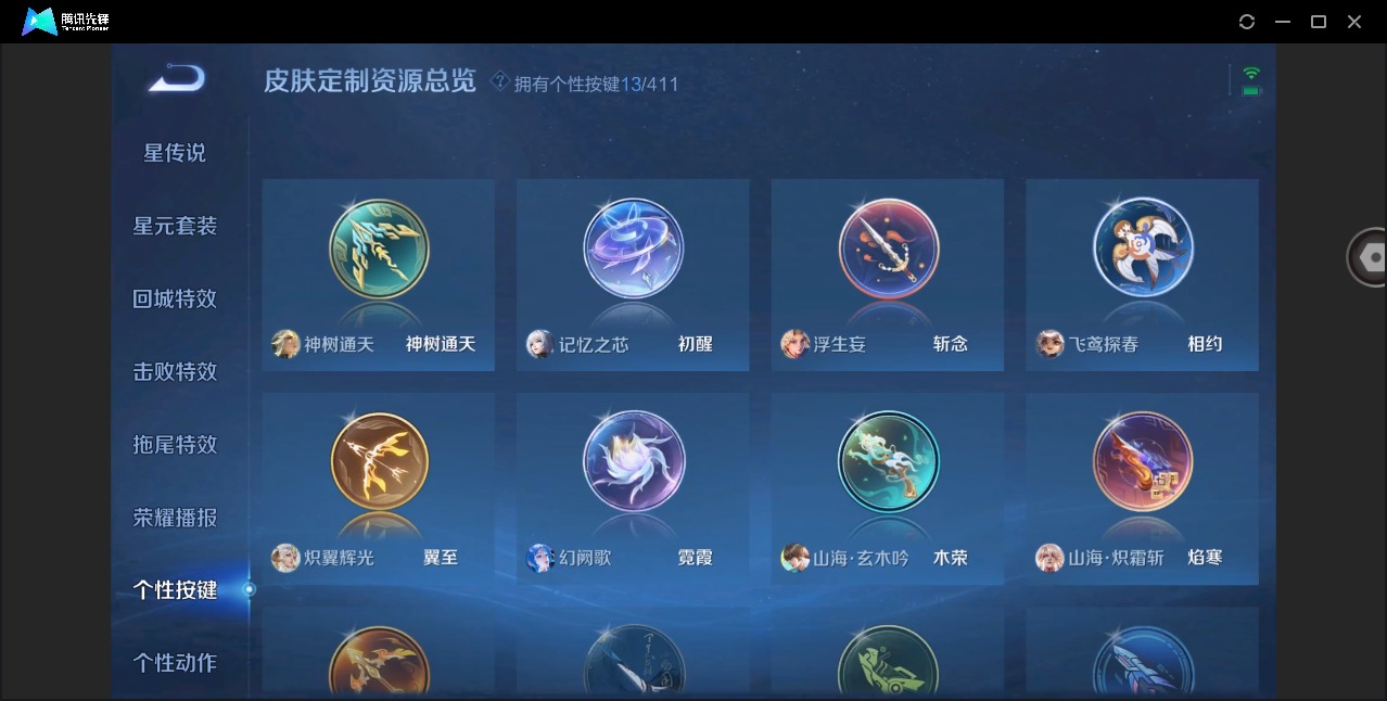 WZCMW4398553王者荣耀账号详情图15 WZCMW4398553王者荣耀账号详情图15