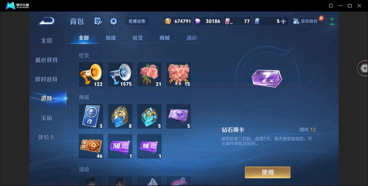WZCMW4398553王者荣耀账号详情图20 WZCMW4398553王者荣耀账号详情图20