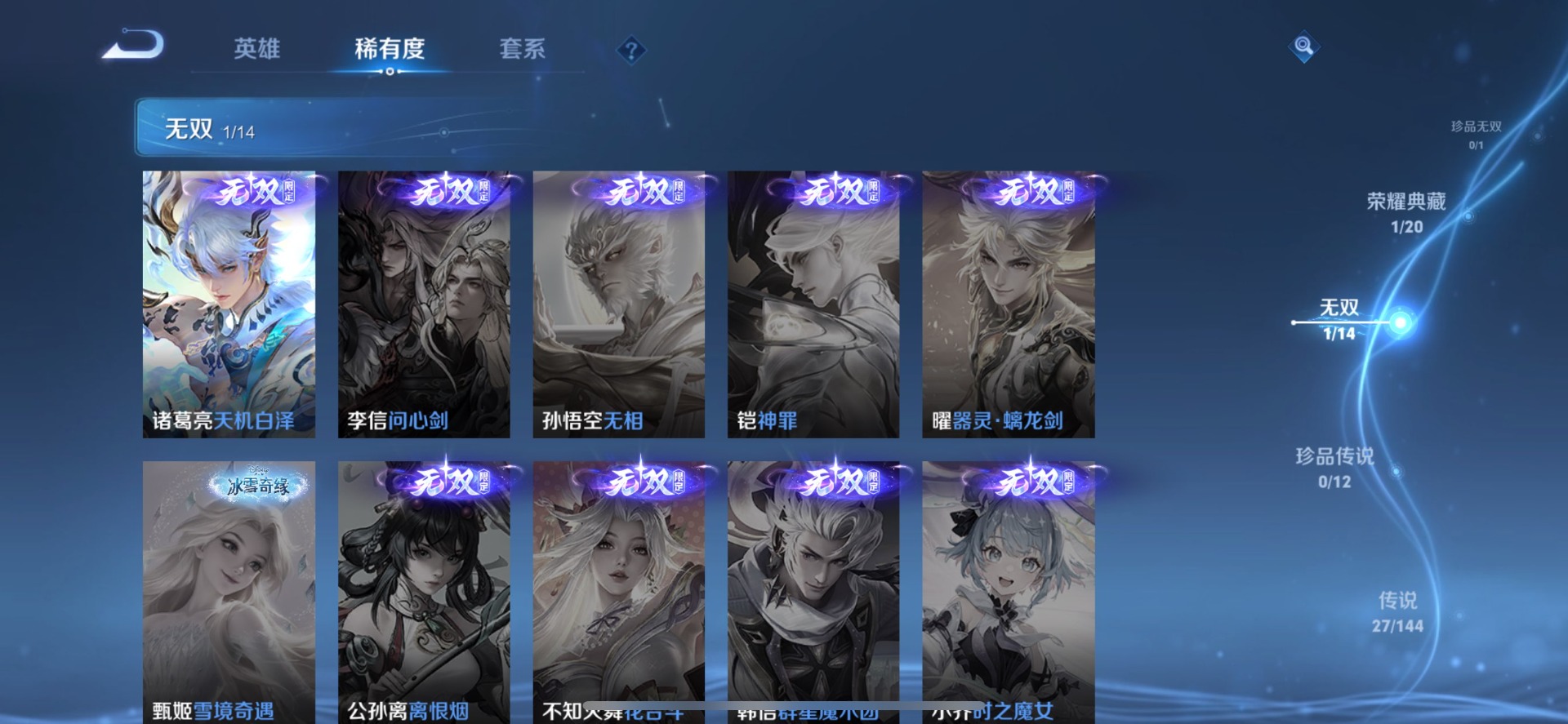 WZCMW4398558王者荣耀账号详情图3 WZCMW4398558王者荣耀账号详情图3