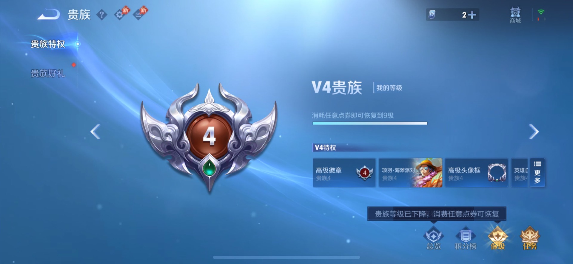 WZCMW4398558王者荣耀账号详情图6 WZCMW4398558王者荣耀账号详情图6