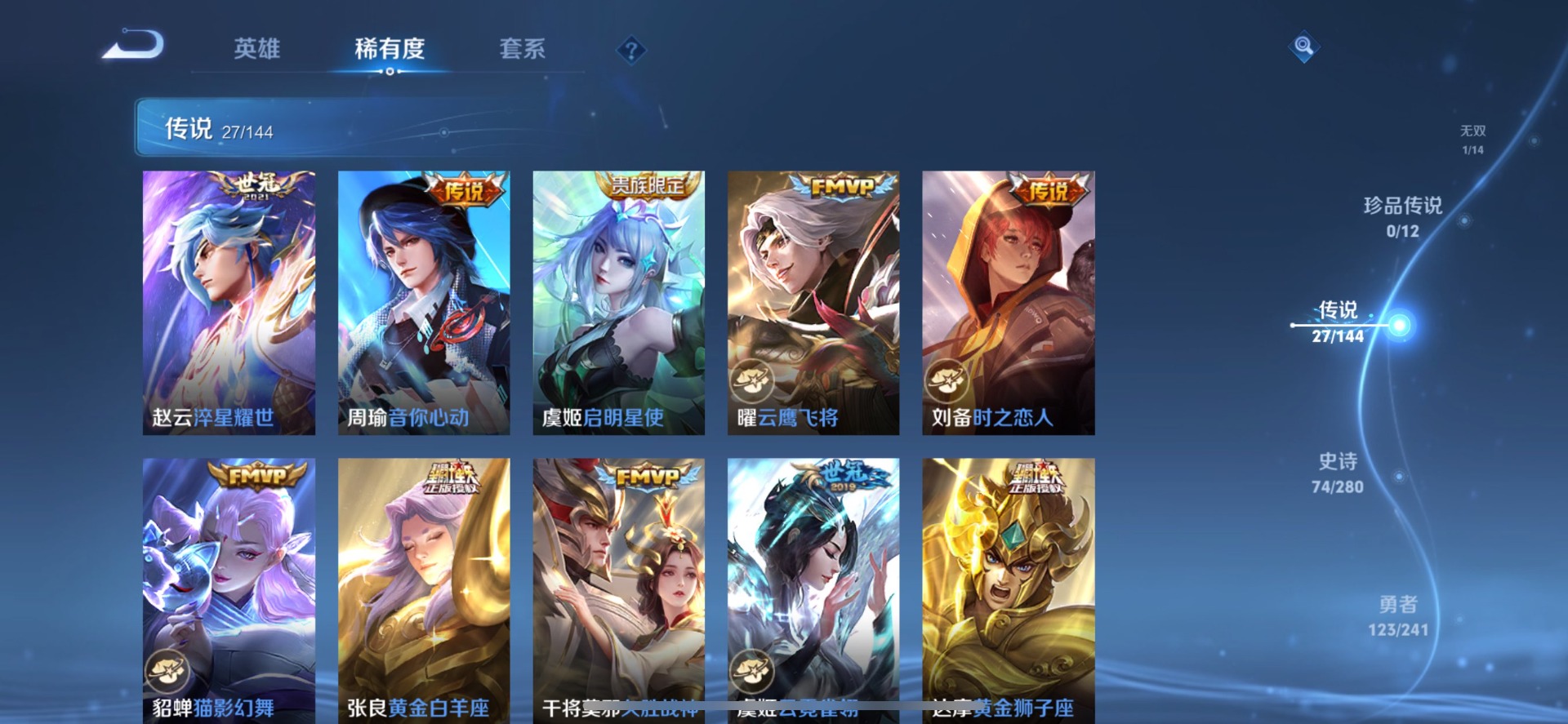 WZCMW4398558王者荣耀账号详情图11 WZCMW4398558王者荣耀账号详情图11