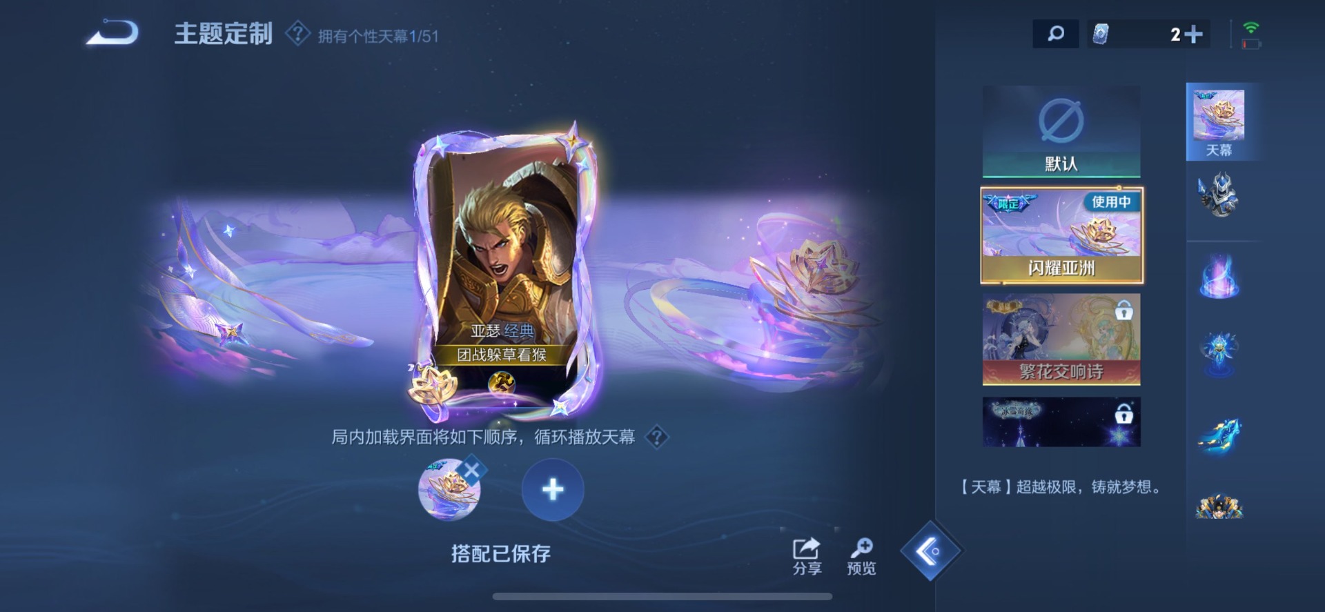WZCMW4398558王者荣耀账号详情图16 WZCMW4398558王者荣耀账号详情图16