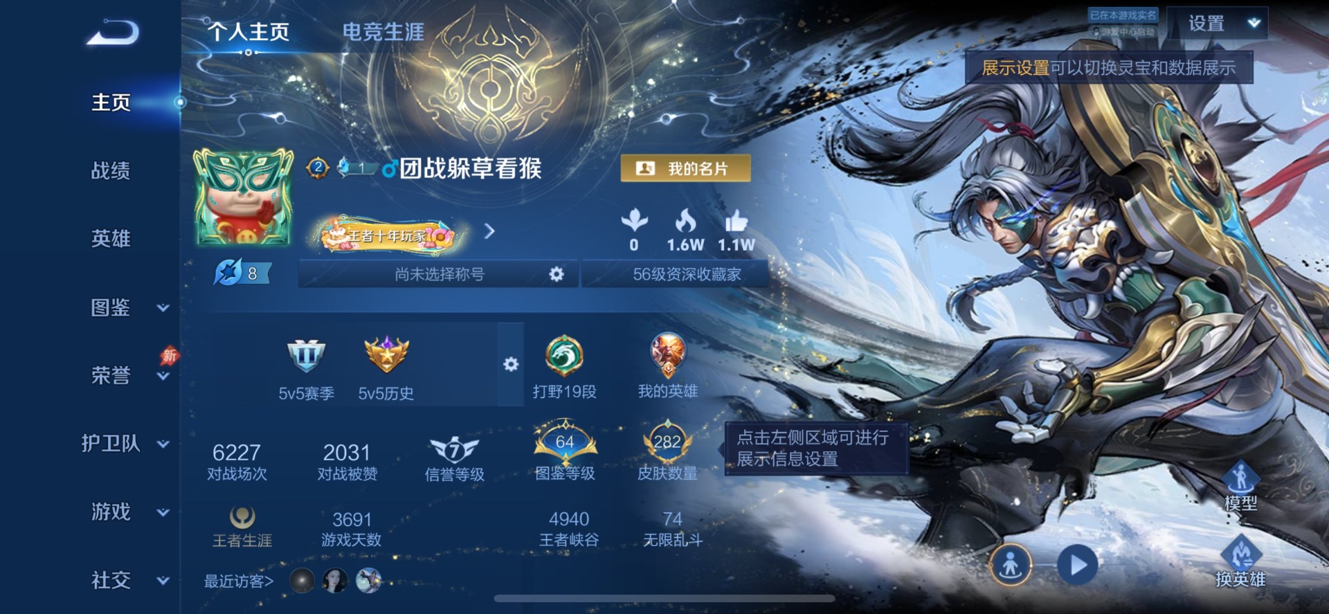 WZCMW4398558王者荣耀账号详情图17 WZCMW4398558王者荣耀账号详情图17