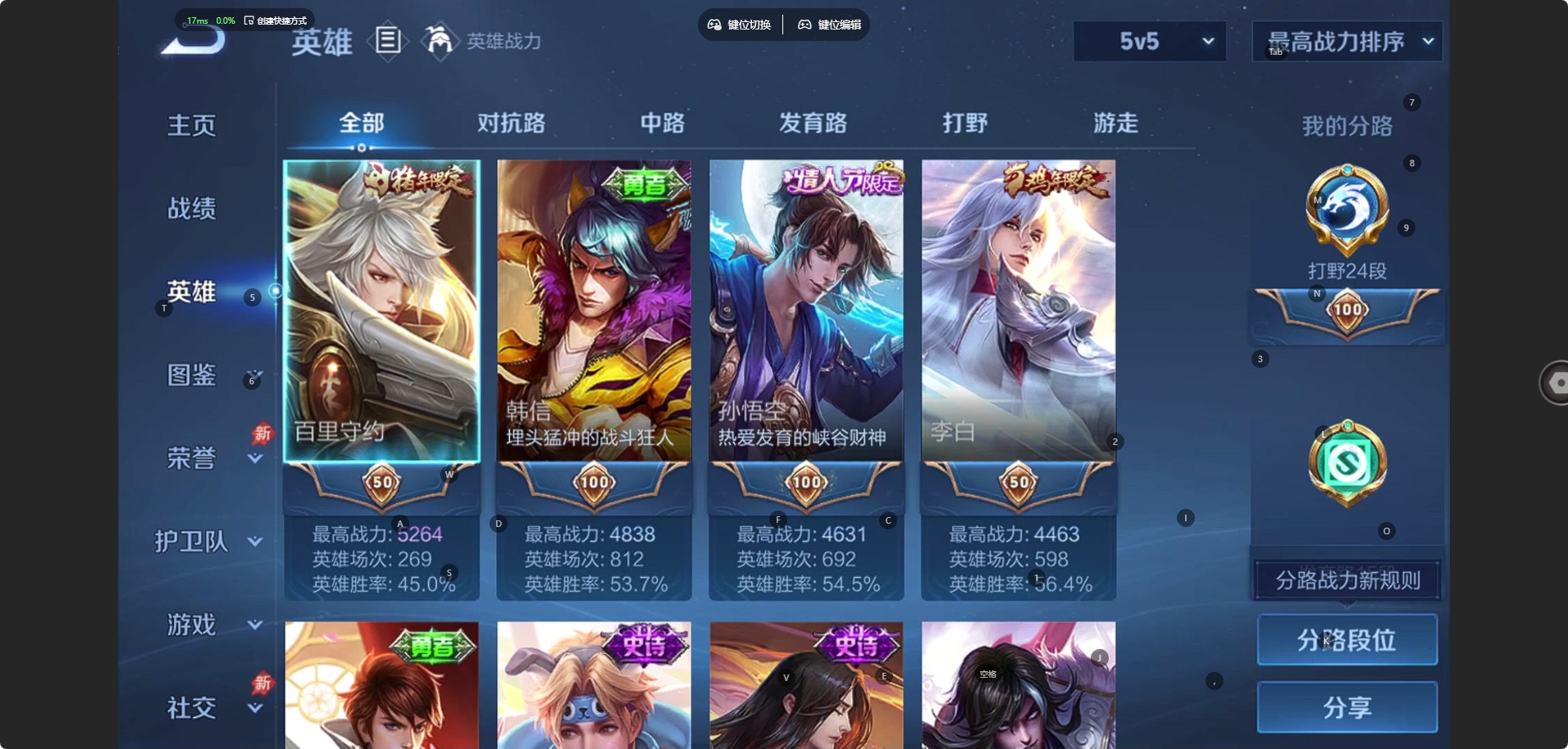 WZQM4369342王者荣耀账号详情图5