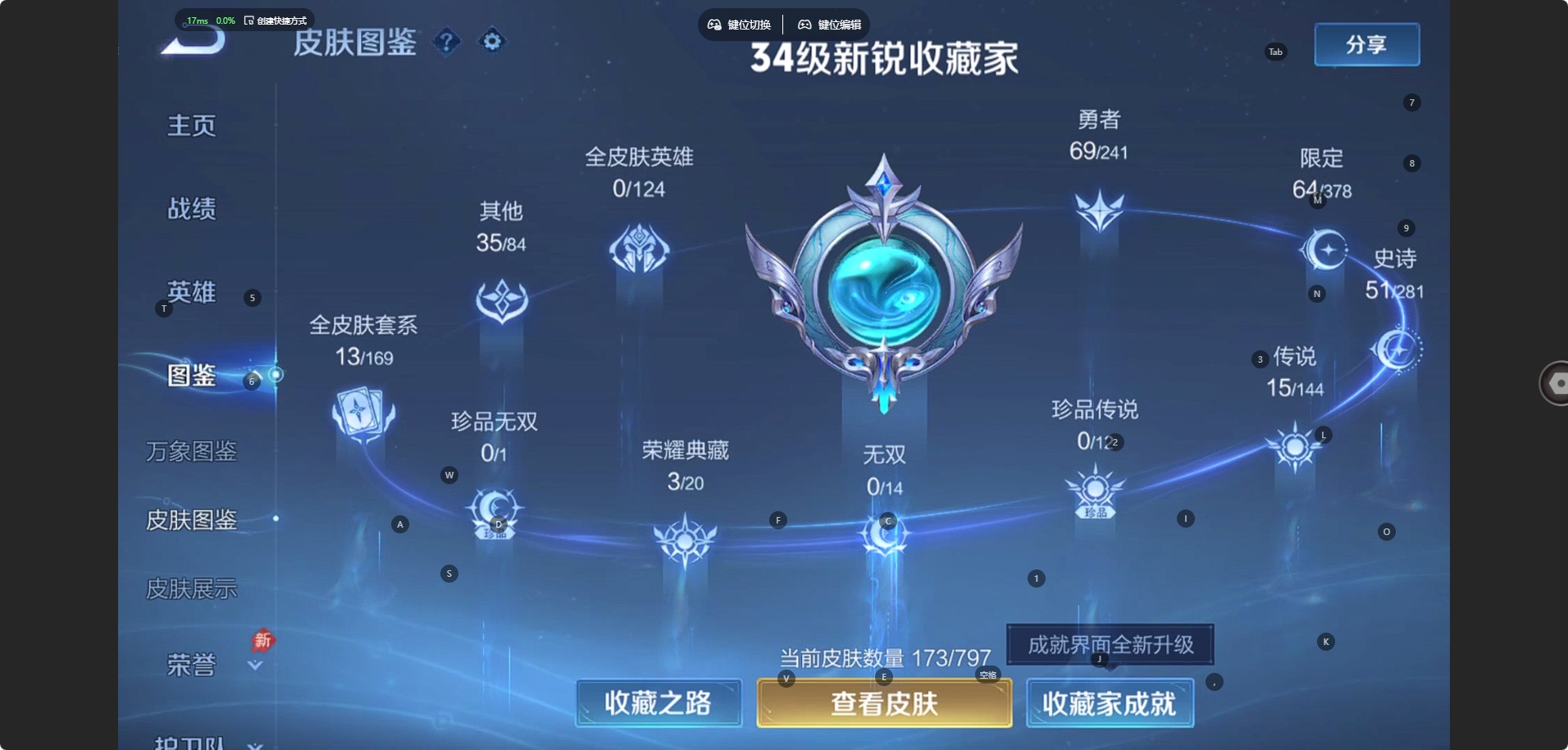 WZQM4369342王者荣耀账号详情图6