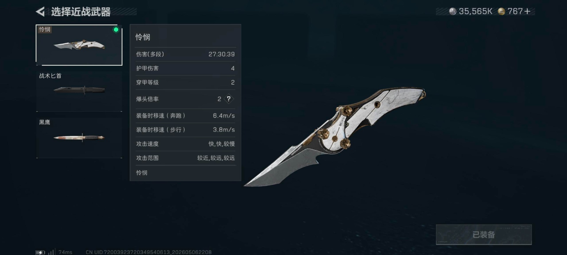 SJZQM4206696三角洲行动账号详情图12 SJZQM4206696三角洲行动账号详情图12