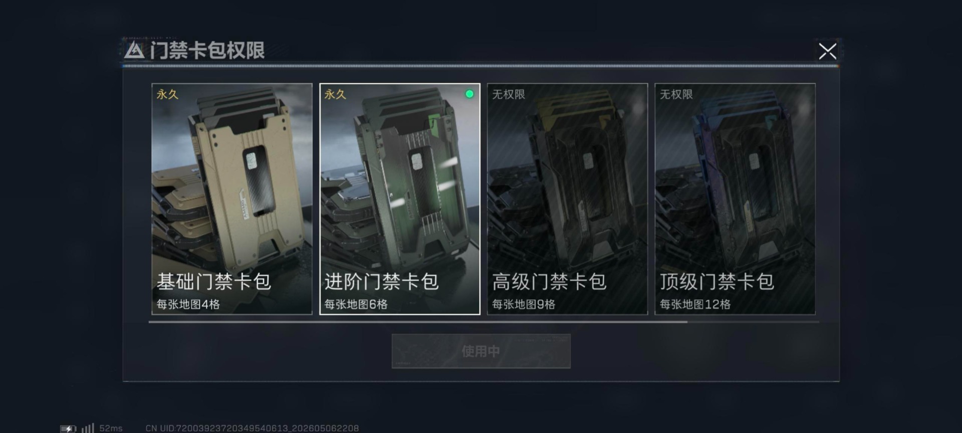 SJZQM4206696三角洲行动账号详情图16 SJZQM4206696三角洲行动账号详情图16