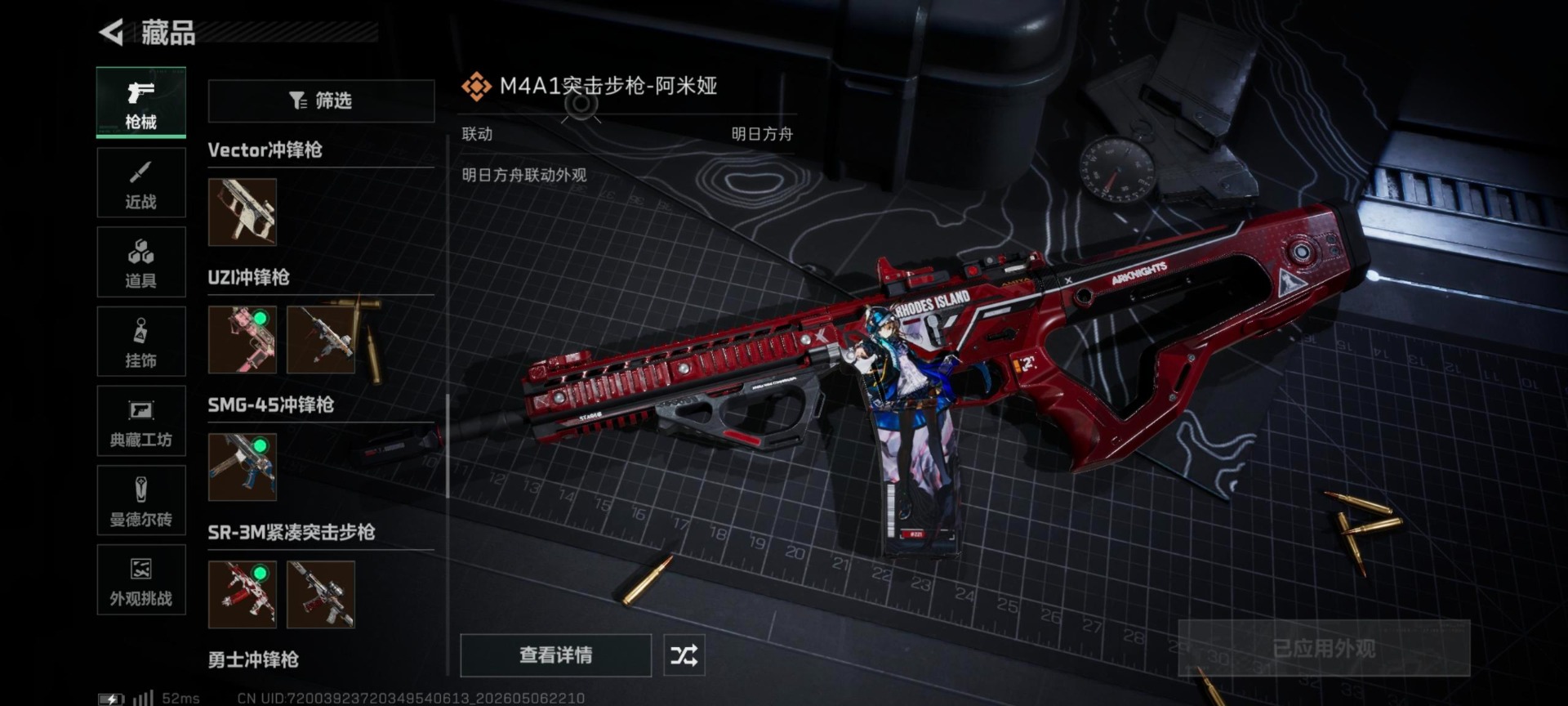 SJZQM4206696三角洲行动账号详情图18 SJZQM4206696三角洲行动账号详情图18