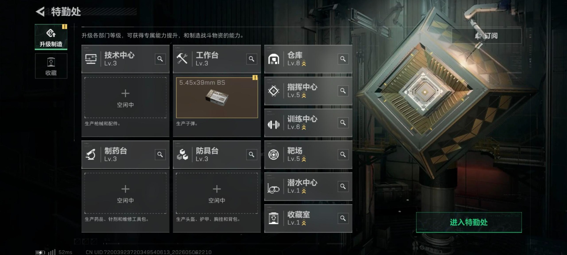 SJZQM4206696三角洲行动账号详情图25 SJZQM4206696三角洲行动账号详情图25