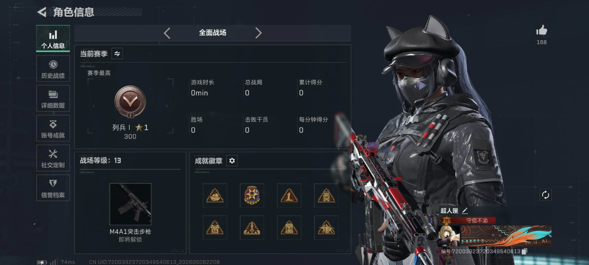 SJZQM4206696三角洲行动账号详情图32 SJZQM4206696三角洲行动账号详情图32