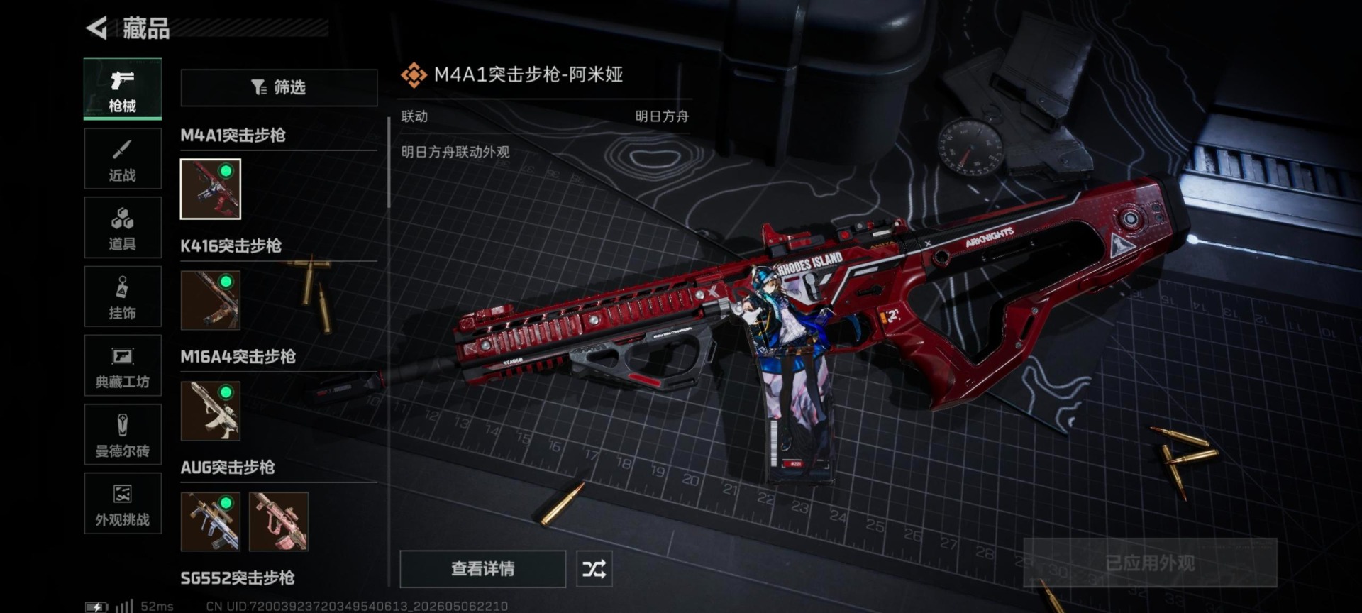 SJZQM4206696三角洲行动账号详情图33 SJZQM4206696三角洲行动账号详情图33