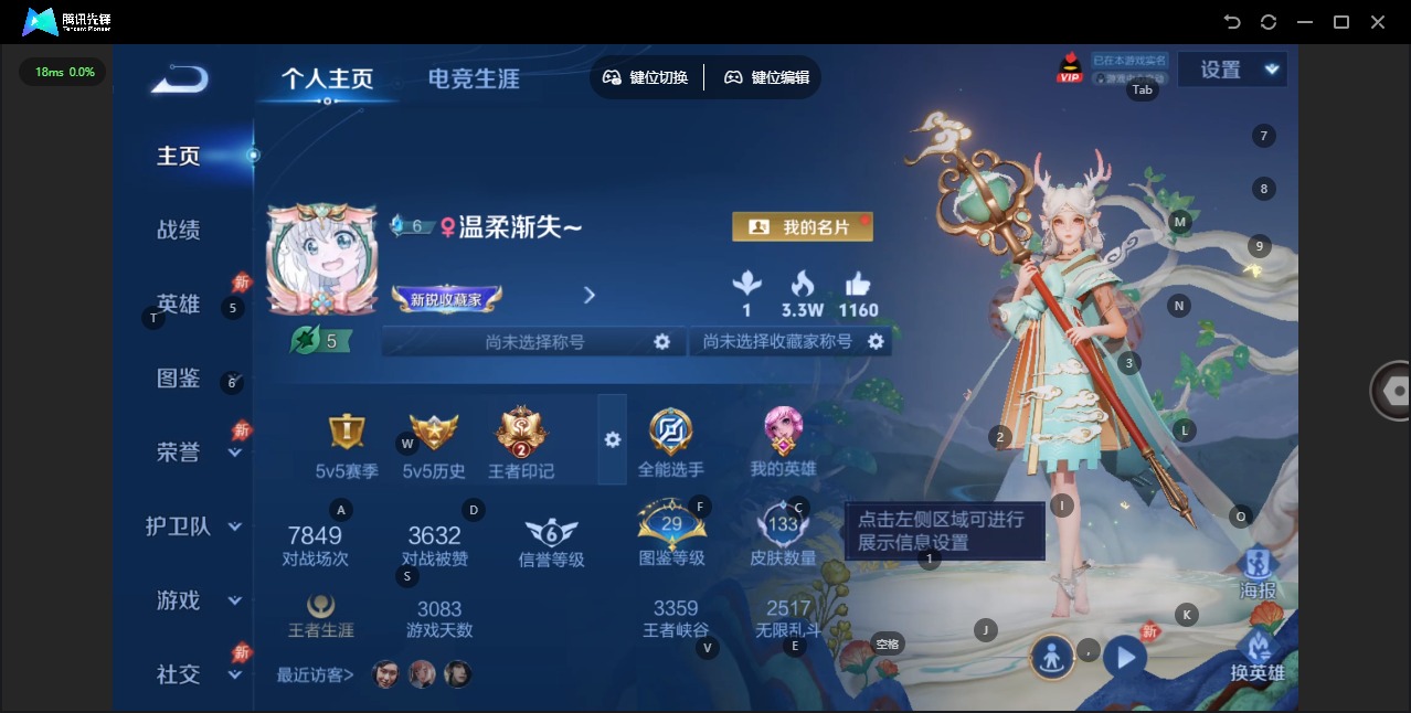 WZCMW4398565王者荣耀账号详情图2 WZCMW4398565王者荣耀账号详情图2