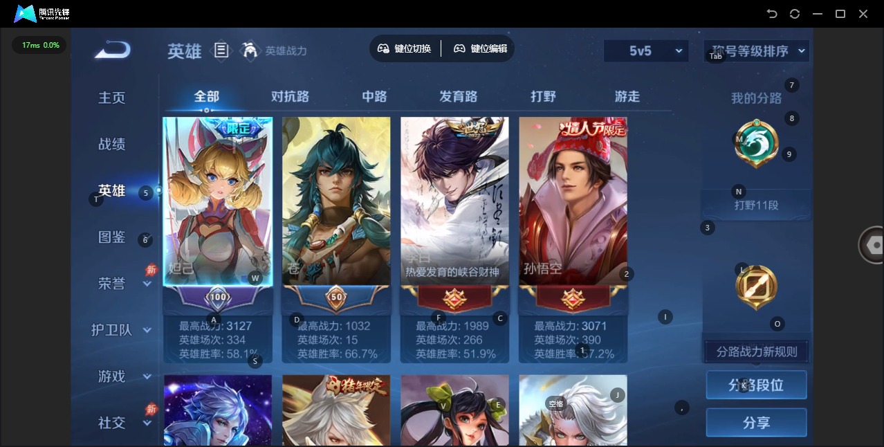 WZCMW4398565王者荣耀账号详情图3 WZCMW4398565王者荣耀账号详情图3