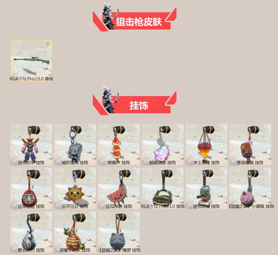 WWQLX442993无畏契约账号详情图2 WWQLX442993无畏契约账号详情图2