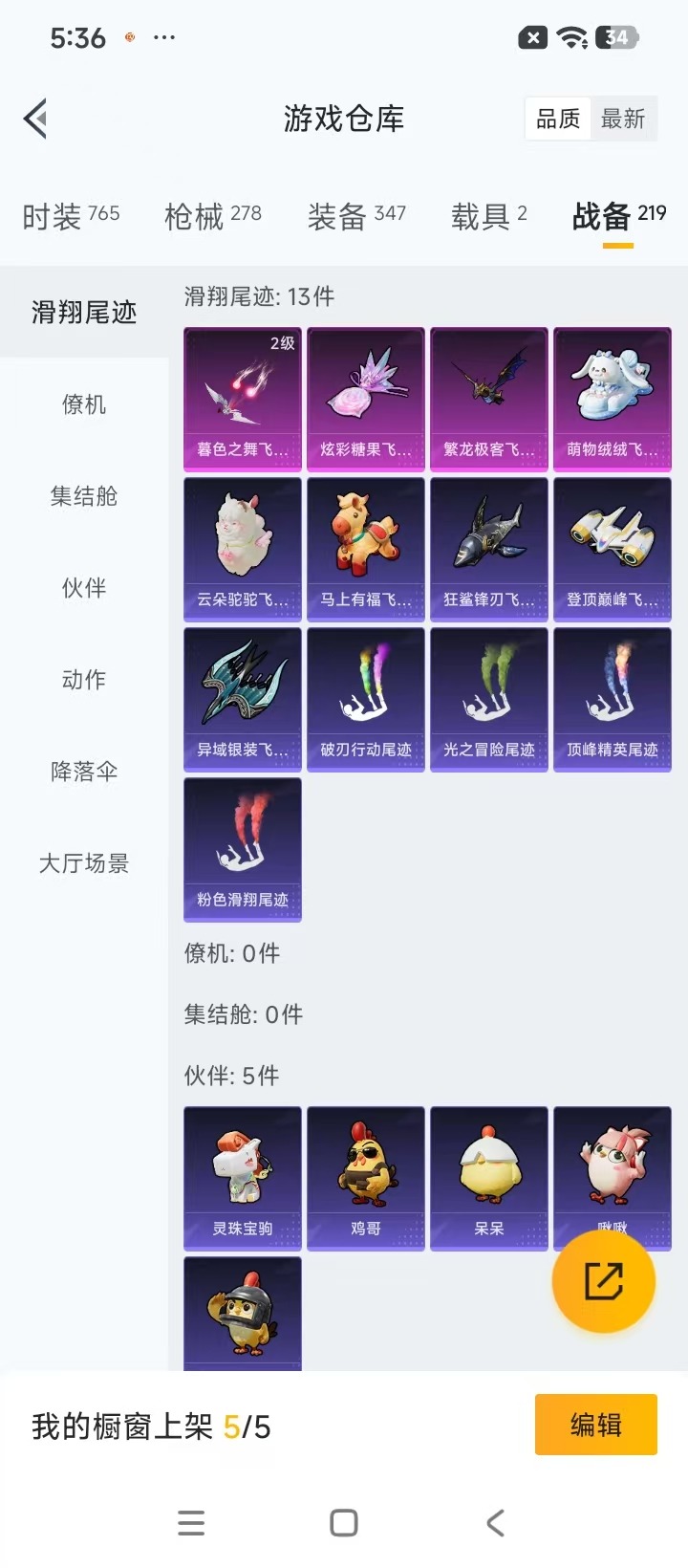 HPQM4218725和平精英账号详情图7 HPQM4218725和平精英账号详情图7